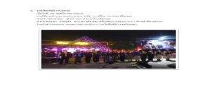 ผลการปฏิบัติงานสายงานป้องกันปราบปราม ประจำเดือนพฤศจิกายน 2567