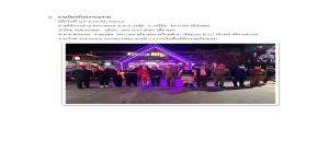 ผลการปฏิบัติงานสายงานป้องกันปราบปราม เดือนมกราคม 2568