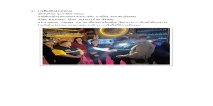 ผลการปฏิบัติงานสายงานป้องกันปราบปราม เดือนกุมภาพันธ์ 2568