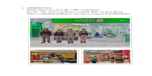 ผลการปฏิบัติงานสายงานป้องกันปราบปราม ประจำเดือนตุลาคม 2567